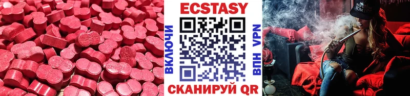 Купить закладки Нижнеудинск Ecstasy диски