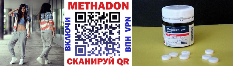 Купить  Нижнеудинск  Метадон кристалл 